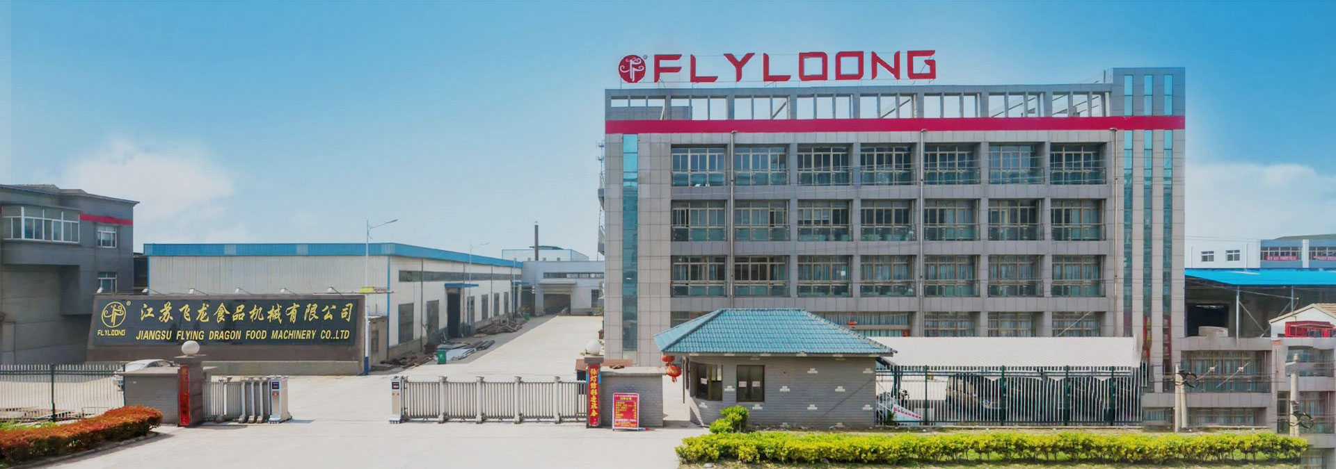 Jiangsu Flying Dragon Food Machinery Co., Ltd.